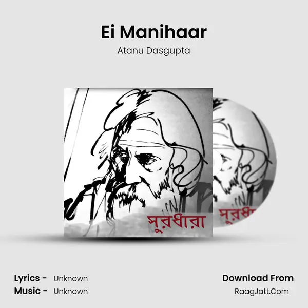 Ei Manihaar mp3 song