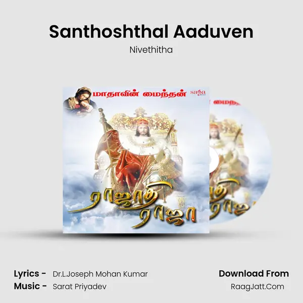 Santhoshthal Aaduven MP3 Song by Nivethitha Cover