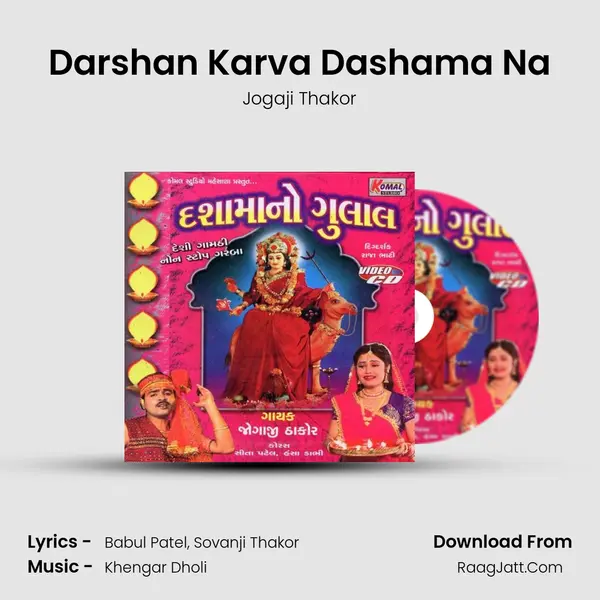 Darshan Karva Dashama Na MP3 Song by Jogaji Thakor Cover