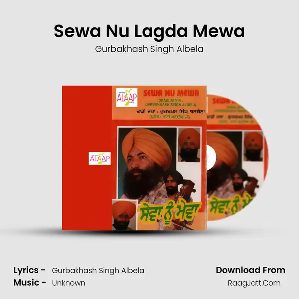 Sewa Nu Lagda Mewa MP3 Song by Gurbakhash Singh Albela Cover