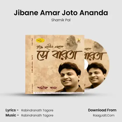 Jibane Amar Joto Ananda MP3 Song by Shamik Pal Cover