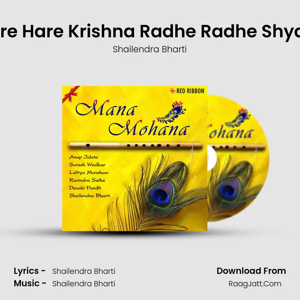 Hare Hare Krishna Radhe Radhe Shyam MP3 Song by Shailendra Bharti Cover