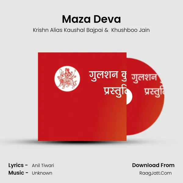 Maza Deva mp3 song