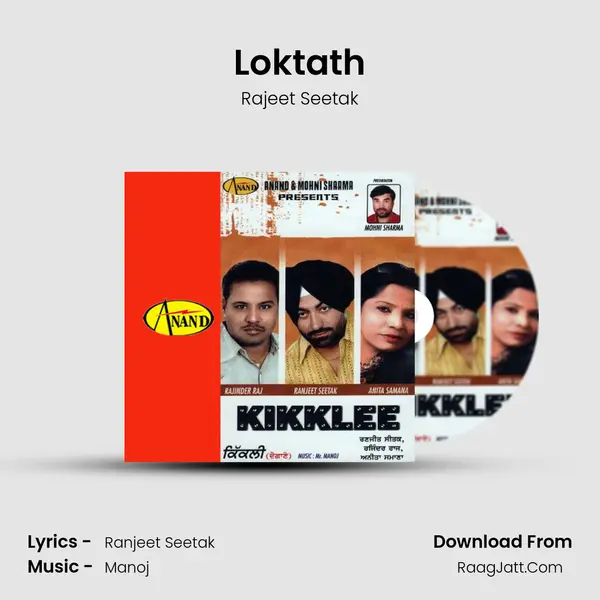 Loktath MP3 Song by Rajeet Seetak Cover