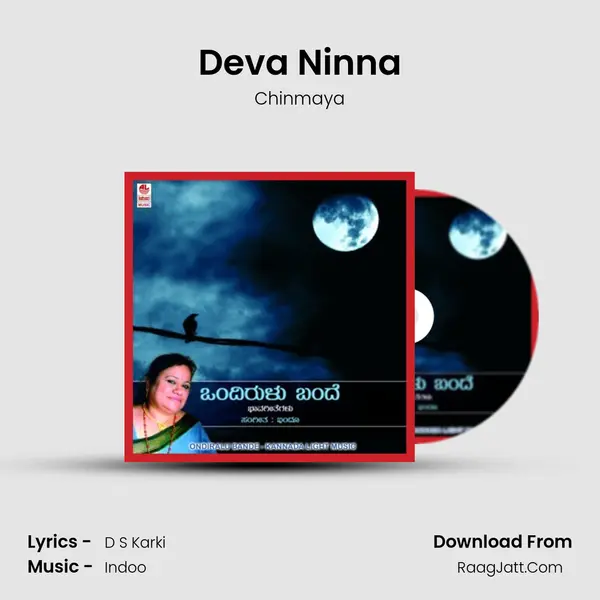 Deva Ninna MP3 Song by Chinmaya Cover