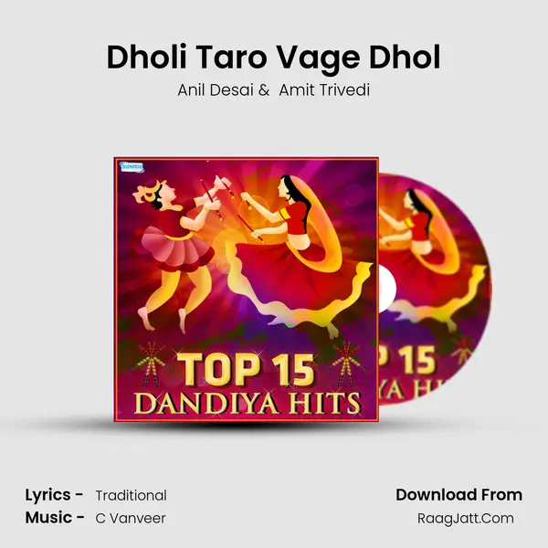 Dholi Taro Vage Dhol MP3 Song by Anil Desai Cover