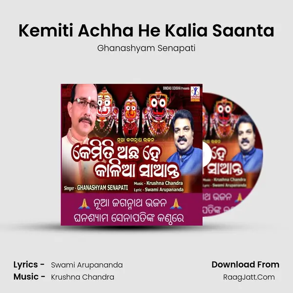 Kemiti Achha He Kalia Saanta mp3 song