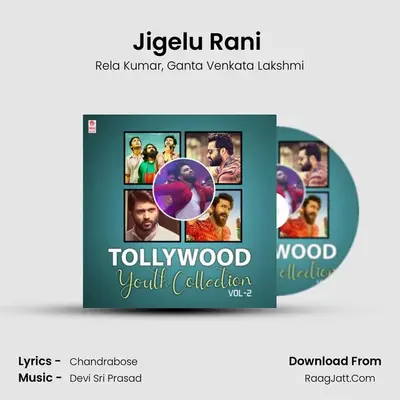 Jigelu Rani (From Rangasthalam) mp3 song
