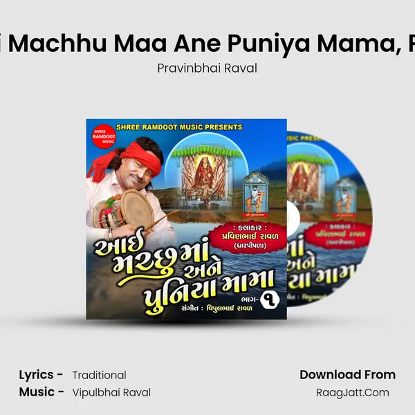 Aai Machhu Maa Ane Puniya Mama, Pt. 1 mp3 song