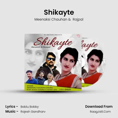 Shikayte mp3 song