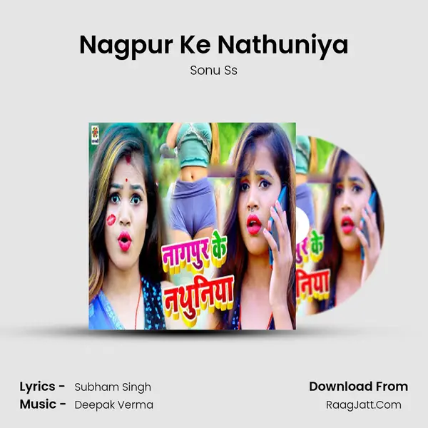 Nagpur Ke Nathuniya MP3 Song by Sonu Ss Cover