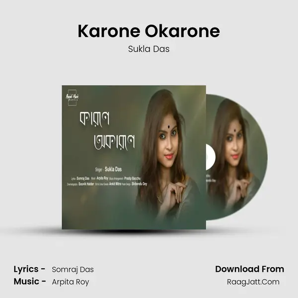 Karone Okarone MP3 Song by Sukla Das Cover