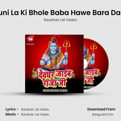 Suni La Ki Bhole Baba Hawe Bara Dani MP3 Song by Raushan Lal Yadav Cover