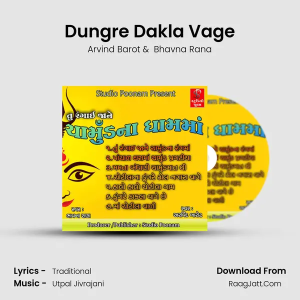Dungre Dakla Vage MP3 Song by Arvind Barot Cover