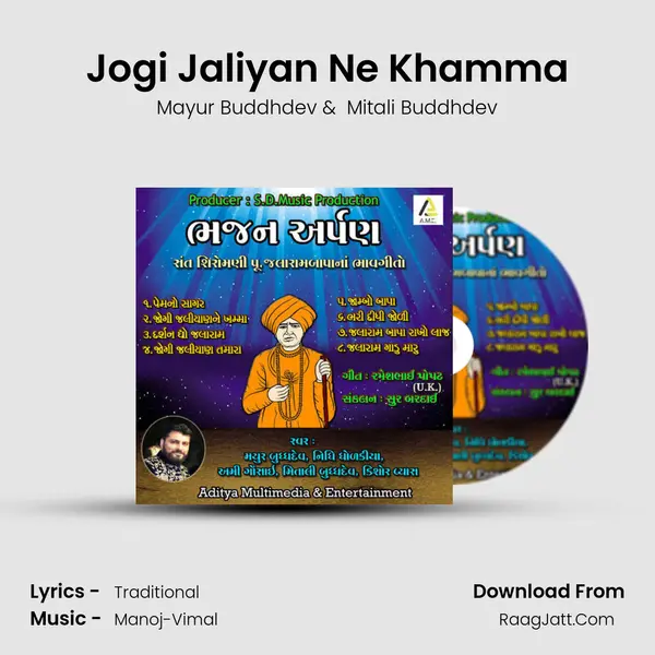 Jogi Jaliyan Ne Khamma MP3 Song by Mayur Buddhdev Cover
