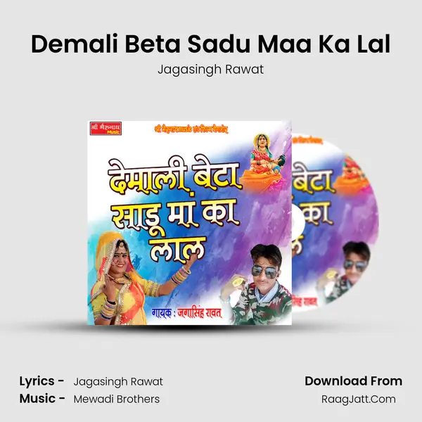 Demali Beta Sadu Maa Ka Lal - Jagasingh Rawat