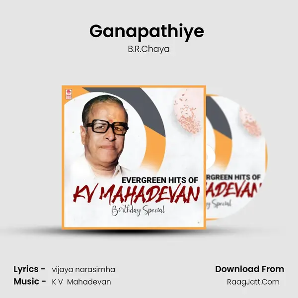 Ganapathiye (From "Shabarimale Swamy Ayyappa") Cover