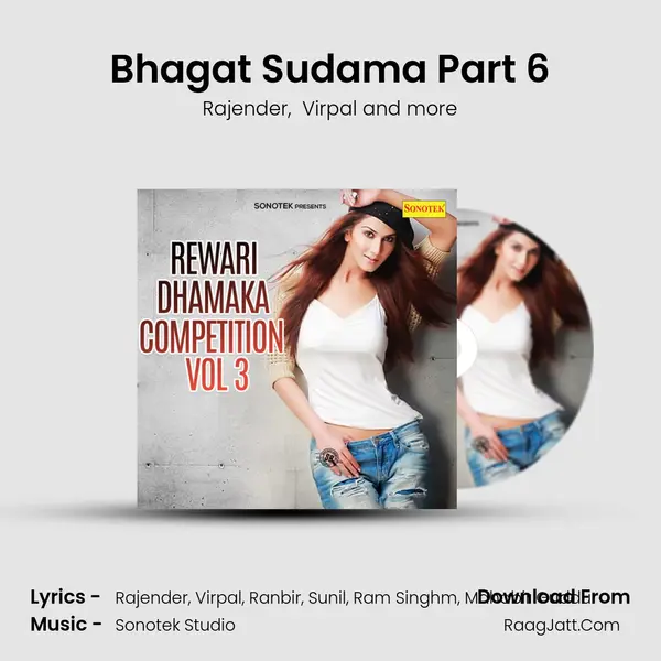 Bhagat Sudama Part 6 MP3 Song by Rajender Cover