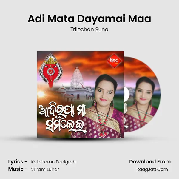 Adi Mata Dayamai Maa MP3 Song by Trilochan Suna Cover