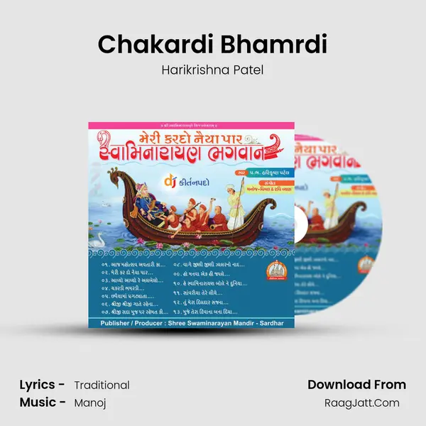 Chakardi Bhamrdi Cover
