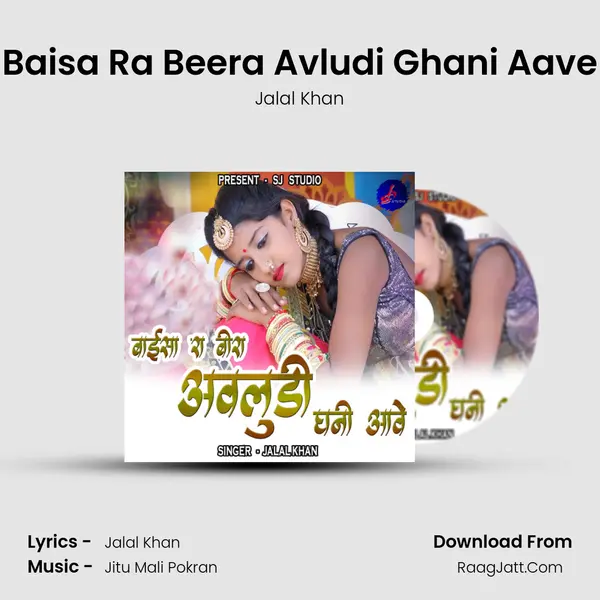 Baisa Ra Beera Avludi Ghani Aave - Jalal Khan