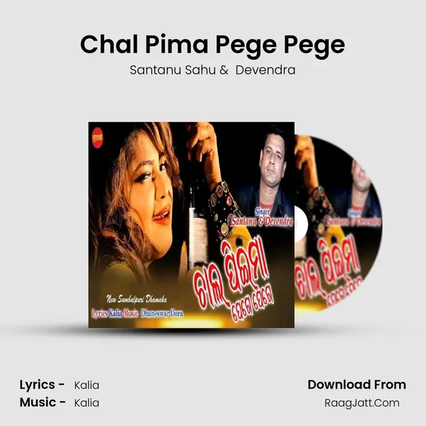 Chal Pima Pege Pege - Santanu Sahu