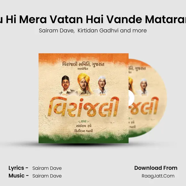 Tu Hi Mera Vatan Hai Vande Mataram mp3 song