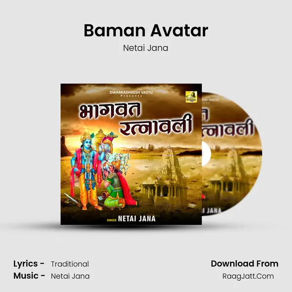 Baman Avatar MP3 Song by Netai Jana Cover