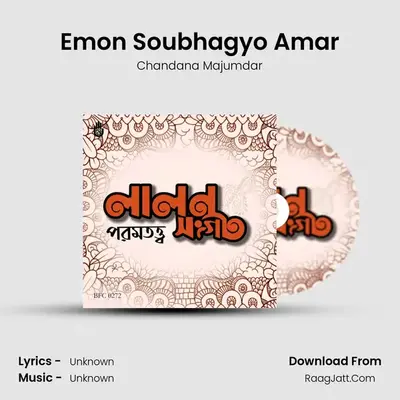 Emon Soubhagyo Amar mp3 song