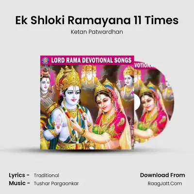 Ek Shloki Ramayana 11 Times MP3 Song by Ketan Patwardhan Cover