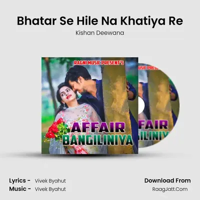 Bhatar Se Hile Na Khatiya Re MP3 Song by Kishan Deewana Cover