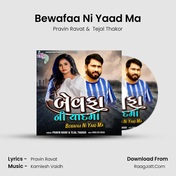 Bewafaa Ni Yaad Ma - Pravin Ravat