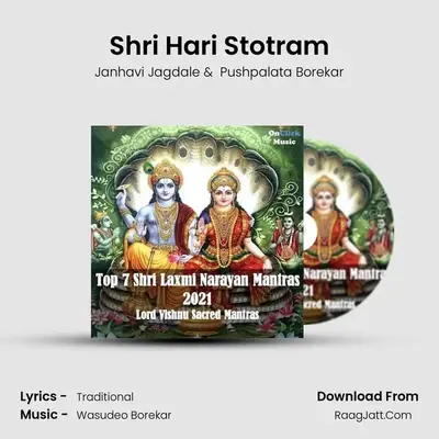 Shri Hari Stotram MP3 Song by Janhavi Jagdale Cover