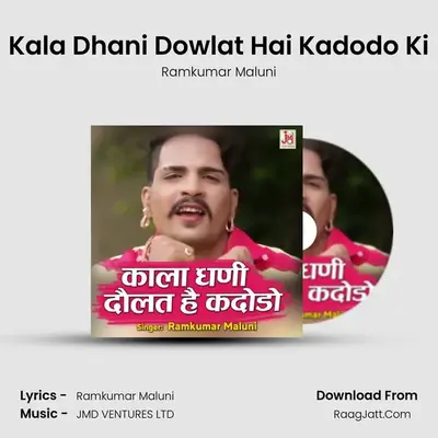Kala Dhani Dowlat Hai Kadodo Ki - Ramkumar Maluni