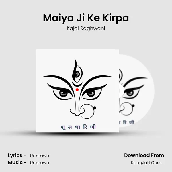 Maiya Ji Ke Kirpa mp3 song