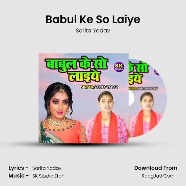 Babul Ke So Laiye MP3 Song by Sarita Yadav Cover