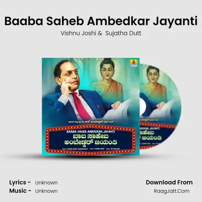 Baaba Saheb Ambedkar Jayanti - Single - Vishnu Joshi