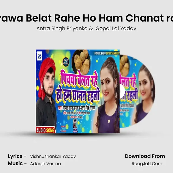 Piyawa Belat Rahe Ho Ham Chanat rahi mp3 song