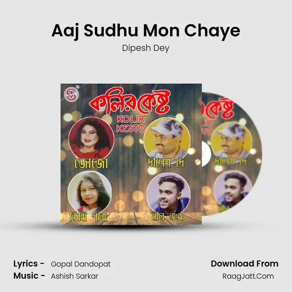Aaj Sudhu Mon Chaye mp3 song