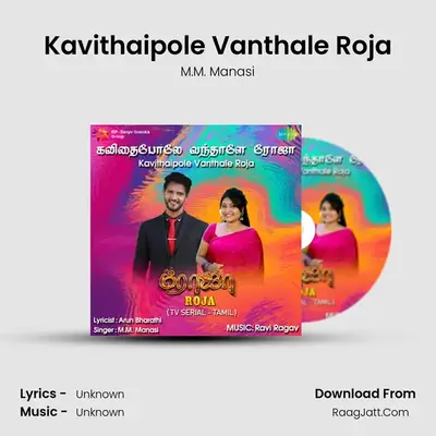 Kavithaipole Vanthale Roja - Roja TV Serial - M.M. Manasi
