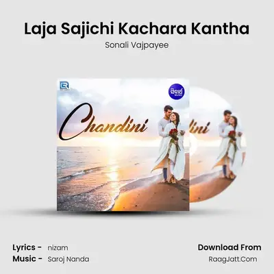 Laja Sajichi Kachara Kantha MP3 Song by Sonali Vajpayee Cover