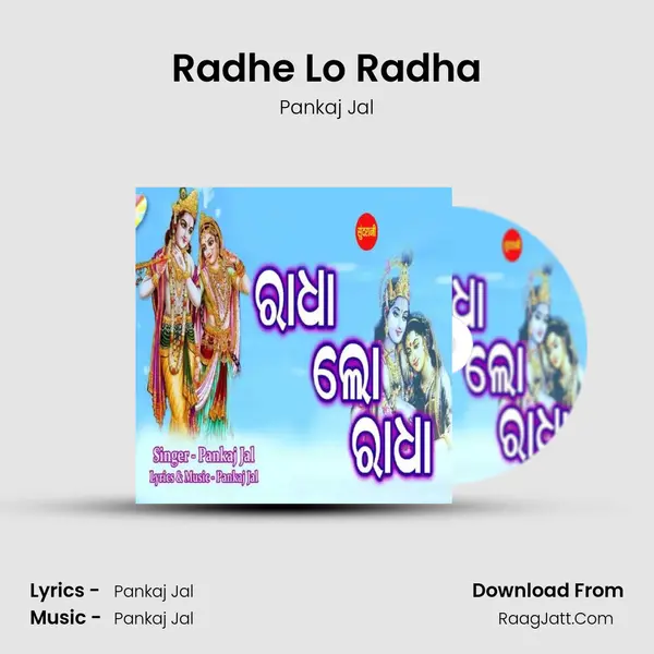 Radhe Lo Radha - Pankaj Jal