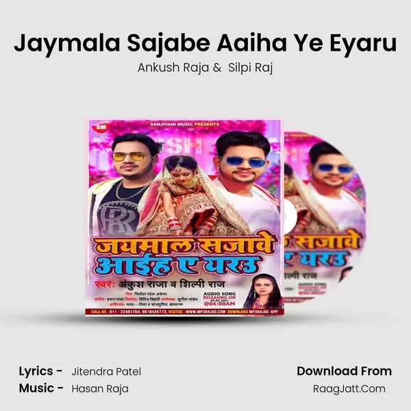 Jaymala Sajabe Aaiha Ye Eyaru mp3 song