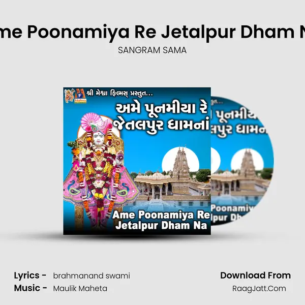 Ame Poonamiya Re Jetalpur Dham Na - 