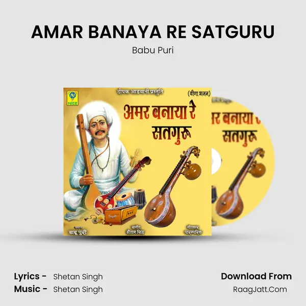AMAR BANAYA RE SATGURU mp3 song