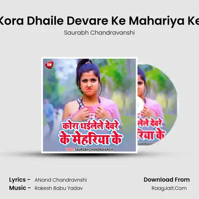 Kora Dhaile Devare Ke Mahariya Ke MP3 Song by Saurabh Chandravanshi Cover