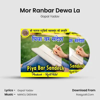 Mor Ranbar Dewa La MP3 Song by Gopal Yadav Cover