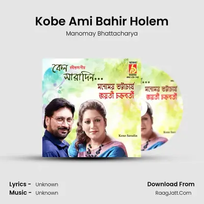 Kobe Ami Bahir Holem MP3 Song by Manomay Bhattacharya Cover
