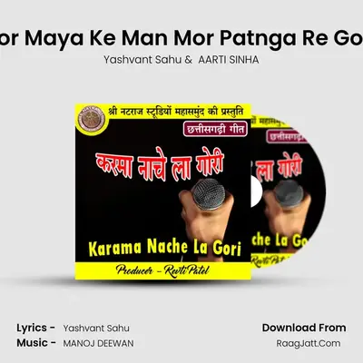 Tor Maya Ke Man Mor Patnga Re Gori MP3 Song by Yashvant Sahu Cover