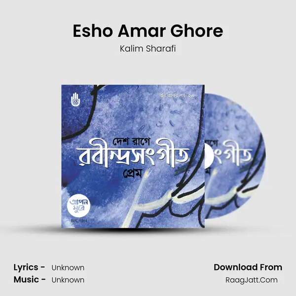 Esho Amar Ghore mp3 song